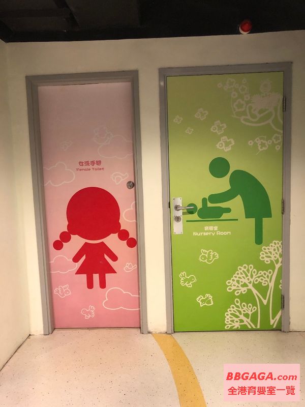 Wonderful Worlds Of Whampoa Treasure World Kidzone Nursery Room gaga香港育嬰室 哺乳 換片資訊